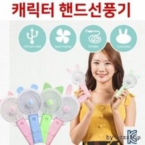 휴대용 선풍기 USB충전식 휴대용미니선풍기 프롬비선풍기 목걸이선풍기 카카오선풍기 핸디선풍기손선풍기, 핸드선풍기 깨비-그린