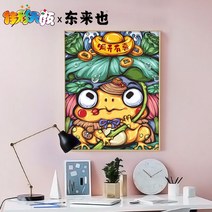 거실유화 가채 천안 DIY 디지털 유화그림 큐트 캐릭터 팬시 동래 또한 드렌드 페인팅 색칠 응접실이 있다 1892285682, 40*50상자를데리고있다2.DLY-4171곡우원료_화필