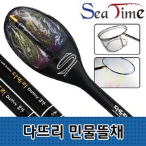 현hopes_망 민물낚시 붕어 뜰채 잉어 어뜰채♥hope!!, ♥hope!!다뜨리민물뜰채 2단