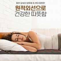 E한일 스마트 인체감지 탄소매트 (로제) 110X200 싱글 국내100% 전기탄소온열매트 원적외선 자동전원차단 안심매트 전자파없는 EMF 전기장판 미끄럼방지 초절전 세탁기OK 특허, 딥그레이