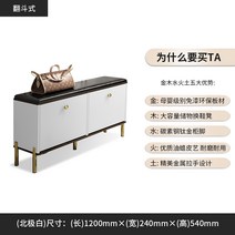 엔틱 베드벤치 보조 소파 실내의자 입구 도어 라이트 럭셔리 심플 침대스툴 D 36, 길이 1.2m 폭 24cm의 북극 흰색 덤프 버킷