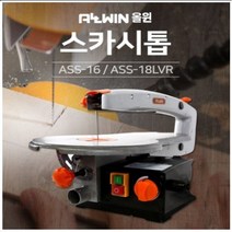 올윈 오마켓 스카시톱 ASS-18LVR 밴드쏘 DIY
