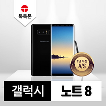 삼성 갤럭시 노트8 중고폰 공기계 리퍼폰, 갤럭시 노트8 256GB(N950_256GB), S등급, 미드나잇블랙