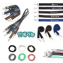 인쇄 가능한 판촉용 레이저 실크 홍보용 분실방지 하이셀 목줄 스트랩 마스크 목걸이줄, 투톤블랙(낱개포장)