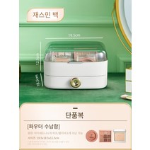 ZHF 화장품 수납함 일반형 정리 수납, ZHF 재스민 화이트-파우더 수납함