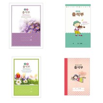 경지사 교회 주일학교 출석부 유초등부 중등부 공용 304 307, 1개, 출석부(특小)-공용306