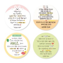 덕꾸스티커 원형 손글씨스티커 메모지(타입7~11) 65X65mm 1000매 상호명 무료입력, 노란색, 아트지80g(유광코팅), 타입9
