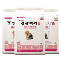 건강백서 요크셔테리어 2kg 1+1+1 /헬씨버거 1개증정