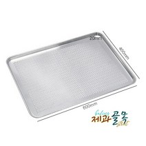 제과골목 462 AL 타공판(비코팅) 업소용빵판 알루미늄 타공판, 1개