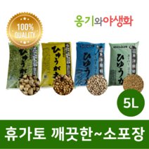 옹기와야생화 휴가토(난석) 중립 5L 가루제거 깨끗한 소포장, 1개