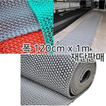 샤워장 물빠짐 논슬립 바닥깔개 롤매트12m pvc 건물