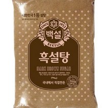 CJ제일제당 백설 흑 설탕 1kg