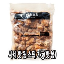 다인 사세 핫윙스틱 2kg 핫봉 버팔로 닭날개 닭봉 스파이시 매콤한 업소용 대용량 [4724-5]2kg 핫윙스틱, 1개
