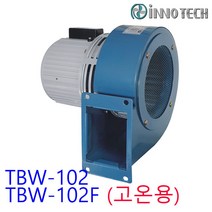 이노텍 TBW-102F 고온용 소형송풍기 집진기 브로아 급기 배기 고열용, TBW-102F삼상220/380V겸용