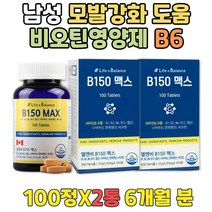 비타민B6영양제 비오틴음식 아기엄마선물 엽산추천 30대 40대 필수영양제 수유기 임신비타민 산후음식 임신초기에좋은음식 산후보양식 임산부엽산권장량 고농축비타민B 비타민비군 기력