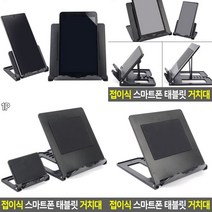 판촉용 태블릿 핸드폰지지대 휴대폰스탠드 다용도거치대 명함홀더 갤럭시탭거치대 폰거치대 휴대폰받침대 휴