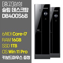 삼성 중고 슬림 데스크탑 컴퓨터 DB400S6B 6세대 Core-i7 6700 RAM 16GB SSD탑재 윈도우11 설치 키보드 마우스 증정, 03. Core-i7/16GB/1TB