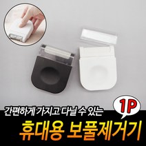 JUNI 휴대용 보풀제거기 가정용보풀제거기 보플제거기 니트보풀제거, 상세페이지 참조