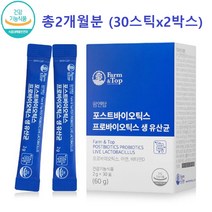 네추럴라이즈 모유 유산균 락토바실러스 가세리 17 가루 프롤린 프리바이오틱스 프로바이오틱스 fos 유산균 분말, 60스틱, 60스틱