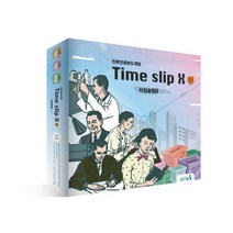 진로인성보드게임: 타임슬립X, (저),캠퍼스멘토,(역)캠퍼스멘토,(그림)캠퍼스멘토, 캠퍼스멘토