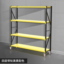 바퀴달린 중량랙 3 4 5 단 물류창고 대형마켓 정리 선반 이동식, 길이 105 폭 50 높이 163 cm, 도르래검정색과노란색색구성표의4층