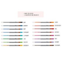 UNI 스타일핏트 리필 0.28mm / 0.38mm, 0.28mm 66 로즈핑크