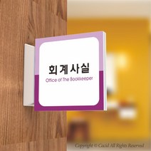 카시드 PLSA011 돌출표찰 표지판 팻말 실명판 도어사인 문패 회사 사무실 교회 병원 군부대, 240*240mm