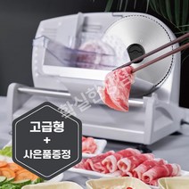 확실한상점 육절기 가정용 업소용 야채 고기 절단기 슬라이서 자동 소형, 양날 고급형 슬라이서 세트, 1개