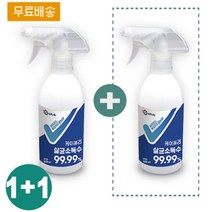 살균 소독수 천연 스프레이 대용량 뿌리는 생활 방역 집 이불 약품 차량 침구 소독제 세균 식중독균 진균 사상균 소독약 공기 항균 제균 바이러스 소독 주방용품, 500ml 1+1