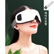 라이트포함 온도조절 눈온열기 찜질기 눈온찜질 온열 수면안대, 럭셔리 핑크 라이트포함