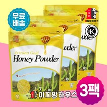 아리조나 골드 허니파우더 454g x 3봉 꿀가루 분말꿀 가루꿀 비정제설탕 슈가파우더 허니골든파우더 사탕수수설탕 천연설탕 설탕대용 갈색설탕 황설탕, 3팩