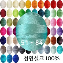 실크실 아나이도 8야드 소분 51-84 견사 견봉사 규방공예 가죽공예 실, 블루59