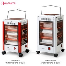 고급 오방난로 가정용 전기난로 전기스토브 사방팔방 W06 5방난로 전기히터 사무실 업소용 캠핑 전기 난로 히터, 모닝컴사방팔방전기난로DWH-5950D