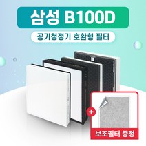 삼성 공기청정기 AX40K3020GWD 필터 CFX-B100D CFX-2TCD 국내산 H13, 02.고급형