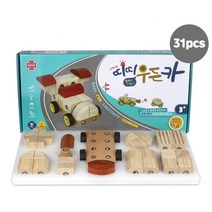 유아 나무자동차교구 교통놀이 원목자석블록 어린이집
