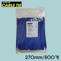 골든 케이블타이 270mm 500개입(흑/백) 케이블타이 중 사이즈 케이블타이 대중소 전선정리 케이블선정리 전선고정 대용량 케이블타이 다용도 케이블타이, 블루