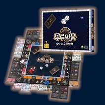 7세 부루마블 클래식 우주 보드게임 집콕게임