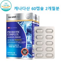 내추럴라이즈 락토바실러스 유산균 가세리 17 프로 프리 신 바이오틱스 프롤린 루테리 신소재 락토핏 모유 유래 유산균 lgg 엘지지 rgg 분말 스틱 식약처 식약청 인증 인정 직구, 2개월분, 415mg