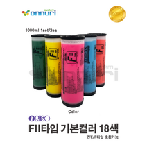 (리소그라프)RISO Fll타입 리소잉크 기본컬러 18색 온누리시스템, Crimson