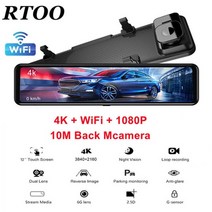 자동차 화물차 켐핑카 후방 챠량용 모니터 12 인치 dvr 4k 38402160p 터치, l110, 64g