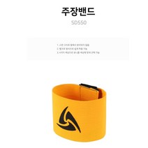 캡틴완장 풋살 스포츠 유소년 축구 주장밴드 마크 팀주장, 화이트