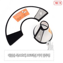상처보호 핥기방지 강아지 깔대기 넥카라 깔데기 7호, 기본