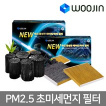 우진필터 PM2.5 초미세먼지 활성탄 H11 자동차 에어컨필터, 기아 올뉴쏘울14년 후 YCK01-1