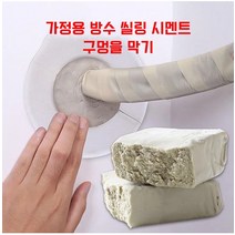 30g*10구멍 충진 보수제 조각점토접착제 강한 가소성/방화/방염/방수/방유, 30g*15