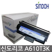 W공일 신도리코 A610T3K 정품토너 검정(3000매) M611 1012022EA, 1, 본상품선택