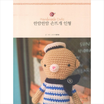 한땀한땀 손뜨개 인형, 장진성