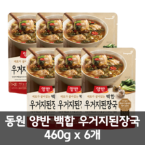 동원 양반 백합우거지된장국 460gx6개 저녁국