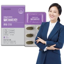 천호엔케어 멀티비타민 1박스 1개월분 / 비타민C 비타민D 아연 비오틴 종합비타민