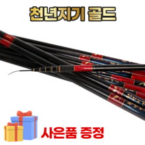 APIS 50% 파격DC!! 천년지기 골드 대물낚시대 민물낚시대, 18