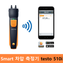 testo 스마트 차압 측정기 testo510i (-150 ~ 150hpa) 고압측정 차압계 / 스마트폰으로 확인 APP